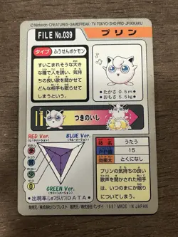 Jigglypuff File No. 039 Pokemon Bandai Carddass Japanese 1997 Pocket Monsters - Image 3