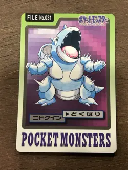 Nidoqueen File No. 031 Carddass Japanese Pokemon Pocket Monsters 1997 Glossy - Image 1