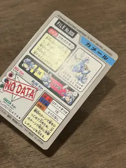 Wartortle File No. 008 Carddass Japanese Pokemon Pocket Monsters 1997 Glossy - Image 4