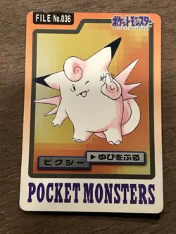 Clefable File No. 036 Pokemon Bandai Carddass Japanese 1997 Pocket Monsters - Image 1