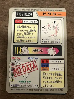 Clefable File No. 036 Pokemon Bandai Carddass Japanese 1997 Pocket Monsters - Image 3