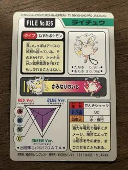 Raichu File No. 026 Carddass Japanese Pokemon Pocket Monsters 1997 Glossy - Image 3