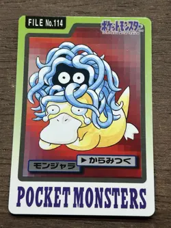 Tangela File No. 113 Pokemon Bandai Carddass Japanese 1997 Pocket Monsters - Image 1