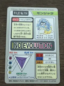 Tangela File No. 113 Pokemon Bandai Carddass Japanese 1997 Pocket Monsters - Image 3