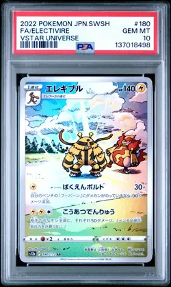 2022 POKEMON JPN SWORD & SHIELD VSTAR UNIVERSE #180 FULL ART/ELECTIVIRE PSA 10 - Image 1