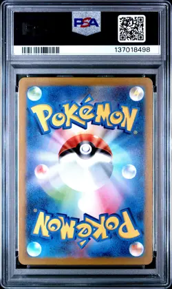 2022 POKEMON JPN SWORD & SHIELD VSTAR UNIVERSE #180 FULL ART/ELECTIVIRE PSA 10 - Image 2