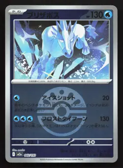 Glastrier 042/193 MEGA Dream ex NM Reverse Japanese Pokemon Card TCG - Image 1