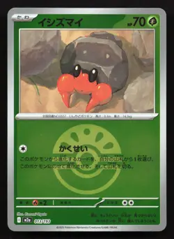 Dwebble 013/193 MEGA Dream ex NM Reverse Japanese Pokemon Card TCG - Image 1