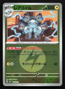Magneton 046/193 MEGA Dream ex NM Reverse Japanese Pokemon Card TCG - Image 1