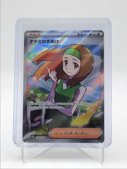 DAISY'S ASSISTANCE 2023 POKEMON JAPANESE CARD 151 SUPER RARE 198/165 Q5542 - Image 1