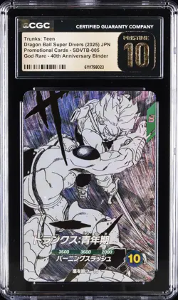 2025 DRAGON BALL SUPER DIVERS JPN PROMO CARDS TRUNKS TEEN CGC 10 PRISTINE - Image 1