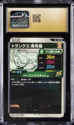 2025 DRAGON BALL SUPER DIVERS JPN PROMO CARDS TRUNKS TEEN CGC 10 PRISTINE - Image 2