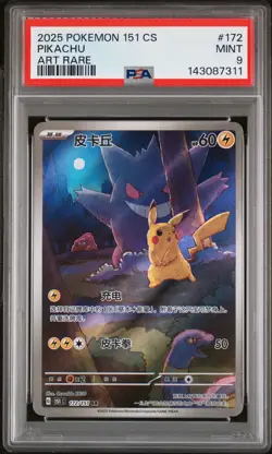 2025 POKEMON SIMPLIFIED CHINESE 151 C-COLL 151 ART RARE #172 PIKACHU PSA 9 - Image 1