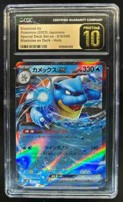 2023 Pokemon Japanese Blastoise ex Special Deck Set Holo 016/049 CGC 10 Pristine - Image 1