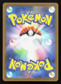 Chien-Pao 043/193 MEGA Dream ex NM Reverse Japanese Pokemon Card TCG - Image 2