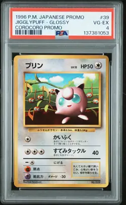 1996 POKEMON JPN COROCORO COMICS PROMO #39 JIGGLYPUFF-GLOSSY PSA 4 - Image 1