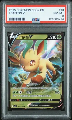 2025 POKEMON SIMPLIFIED CHINESE CBB2 C-GEM PACK VOL 2 #13 LEAFEON V PSA 8 - Image 1