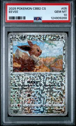 2025 POKEMON SIMPLIFIED CHINESE CBB2 C-GEM PACK VOL 2 #05 EEVEE PSA 10 - Image 1