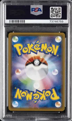 2019 POKEMON JPN SUN & MOON DREAM LEAGUE #054 FULL ART/PIKACHU PSA 10 - Image 2