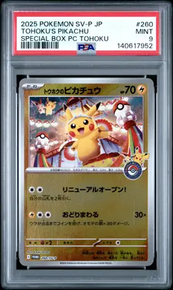 2025 POKEMON JPN SPECIAL BOX POKEMON CENTER PROMO #260 TOHOKU'S PIKACHU PSA 9 - Image 1