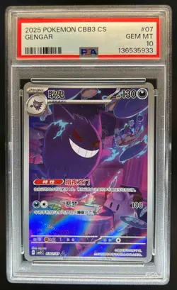 2025 Pokemon Gem Pack Vol.3 Gengar #0307/07 PSA 10 - Image 1