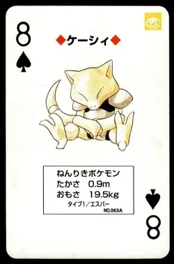 Abra 8 of Spades Venusaur Poker Deck Pokemon Japanese ~ MP - Image 1