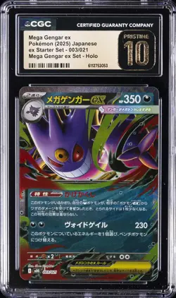 2025 POKEMON JPN EX STARTER SET HOLO #003/021 MEGA GENGAR EX CGC 10 PRISTINE - Image 1
