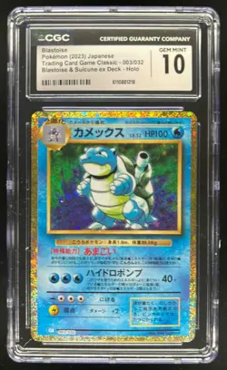 2023 Pokemon Classic Collection JP Blastoise & Suicune ex Holo #003/032 CGC 10 - Image 1