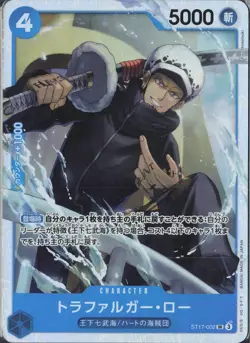 One Piece TCG The Best Vol. 2 PRB-02 - Trafalgar Law ST17-002 SR FOIL - Image 1