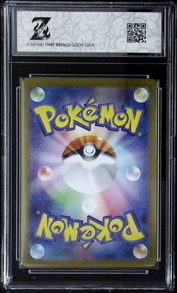 Okidogi AR 110/101 Mask of Change Scarlet Violet Pokemon Card Japan Z 10 - Image 2