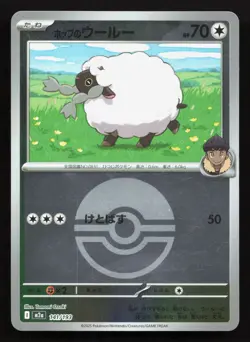 Hop's Wooloo 141/193 MEGA Dream ex LP Reverse Japanese Pokemon Card TCG - Image 1