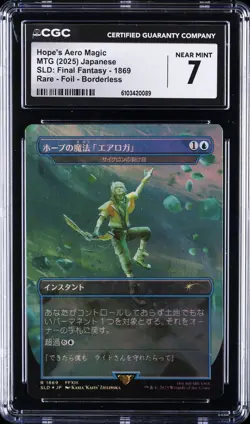 2025 MTG JPN SLD: FINAL FANTASY BORDERLESS HOPE'S AERO MAGIC CGC 7 - Image 1