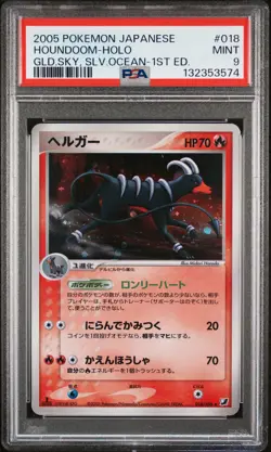 2005 POKEMON JPN GOLDEN SKY SILVERY OCEAN 1ST EDITION HOUNDOOM-HOLO PSA 9 - Image 1
