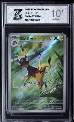 Heliolisk AR 073/066 Crimson Haze sv5a Pokemon Card Japanese Z 10 - Image 1