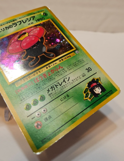 Erika's Vileplume No. 045 Holo Rare Japanese Pokemon Pocket Monsters 1210 - Image 5