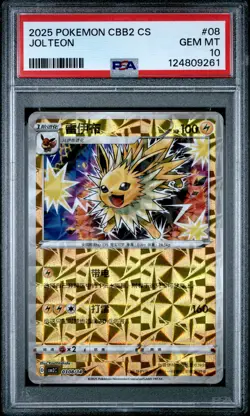 2025 POKEMON SIMPLIFIED CHINESE CBB2 C-GEM PACK VOL 2 #08 JOLTEON PSA 10 - Image 1