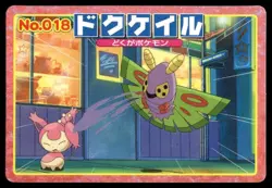 Skitty vs Dustox No. 018 Advanced Generation Topsun Pokemon Japanese ~ HP - Image 1