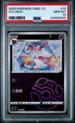 2025 POKEMON SIMPLIFIED CHINESE CBB2 C-GEM PACK VOL 2 #10 SYLVEON PSA 10 - Image 1