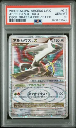 2009 POKEMON JPN ARCEUS LV.X DECK: GRASS & FIRE 1ST ED ARCEUS LV.X-HOLO PSA 10 - Image 1