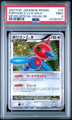 2007 POKEMON JPN PROMO MP/DD OFFICIAL VISUAL BOOK #75 PORYGON-Z LV.X-HOLO PSA 9 - Image 1
