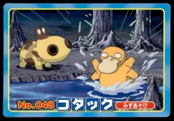 Psyduck vs Hippopotas No. 048 Diamond & Pearl Topsun Pokemon Japanese ~ MP - Image 1