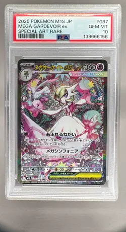 6156 Mega Gardevoir ex 2025 Japanese Pokemon Symphonia #087 SAR PSA 10 - Image 1