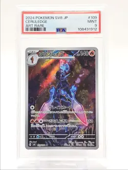 CERULEDGE 2024 POKEMON JPN ELECTRIC BREAKER ART RARE B 109/106 PSA 9 Q0004 - Image 1
