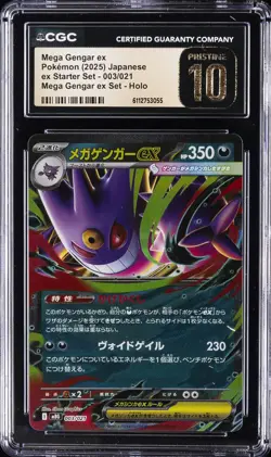 2025 POKEMON JPN EX STARTER SET HOLO #003/021 MEGA GENGAR EX CGC 10 PRISTINE - Image 1