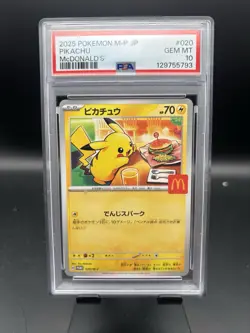 Pikachu - 020/M-P 020/M-P M-P Promotional Cards Regular (Japanese) - Image 1