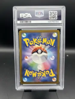 Pikachu - 020/M-P 020/M-P M-P Promotional Cards Regular (Japanese) - Image 2