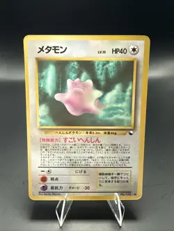 Pokemon Japanese Pokemon Ditto No. 132 Vending Series 2 Glossy Promo - Image 1