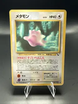 Pokemon Japanese Pokemon Ditto No. 132 Vending Series 2 Glossy Promo - Image 3