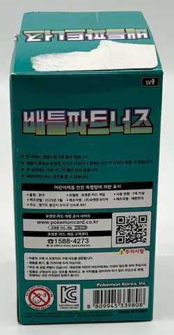Lot of (30) Pokemon Korean S12 Paradigm Trigger Booster Packs Sealed - Image 3