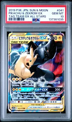 2019 POKEMON JPN SUN & MOON TAG TEAM GX ALL STARS PIKACHU & ZEKROM GX PSA 10 - Image 1